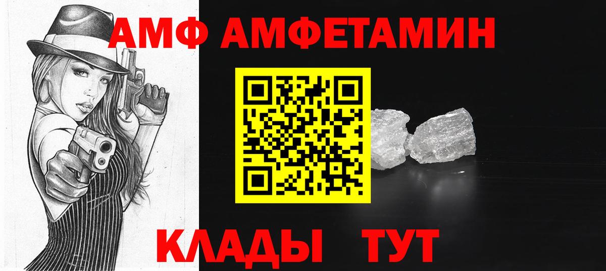 Амфетамин 98%  Amphetamine  Кушва  Вход с VPN 