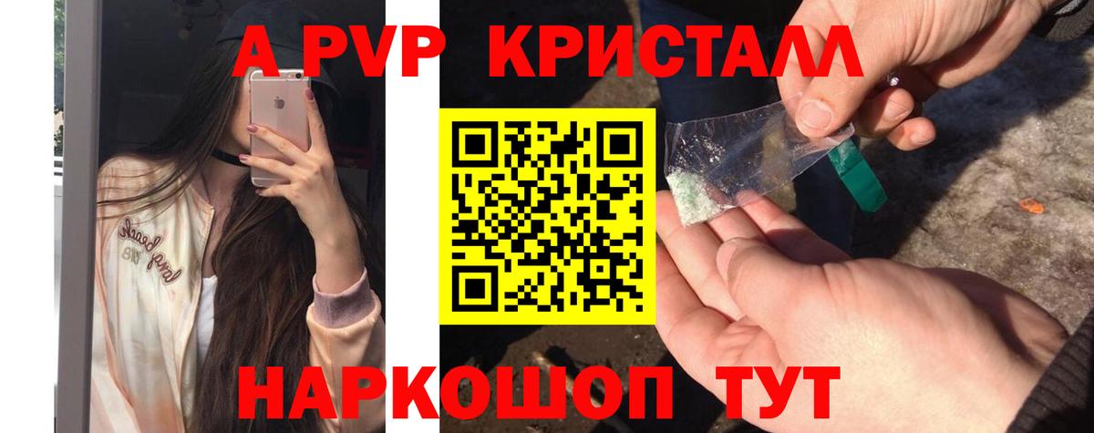 A-PVP мука  Вход с VPN  APVP СК  Кушва 