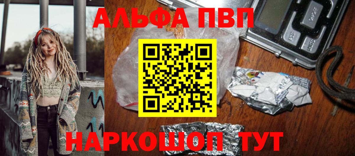 A PVP Соль Кушва
