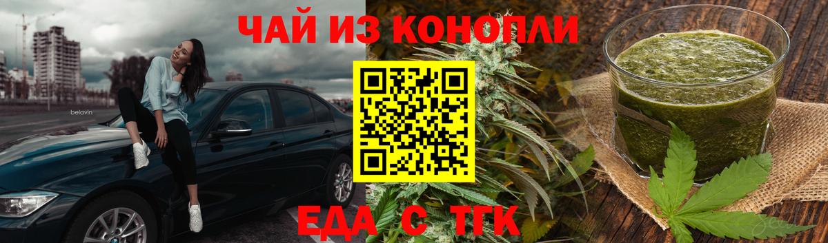 Кушва  Cannafood конопля  Вход с VPN 