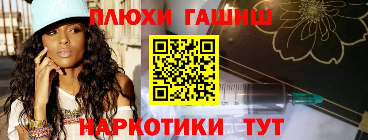 Кушва  ГАШ гарик  Гашиш ice o lator  Вход с VPN 