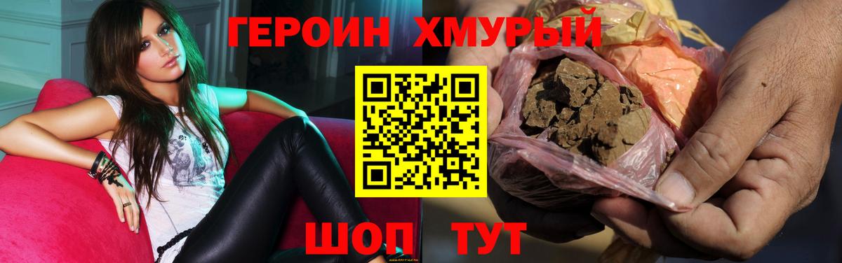 ГЕРОИН гречка  Вход с VPN  Кушва 