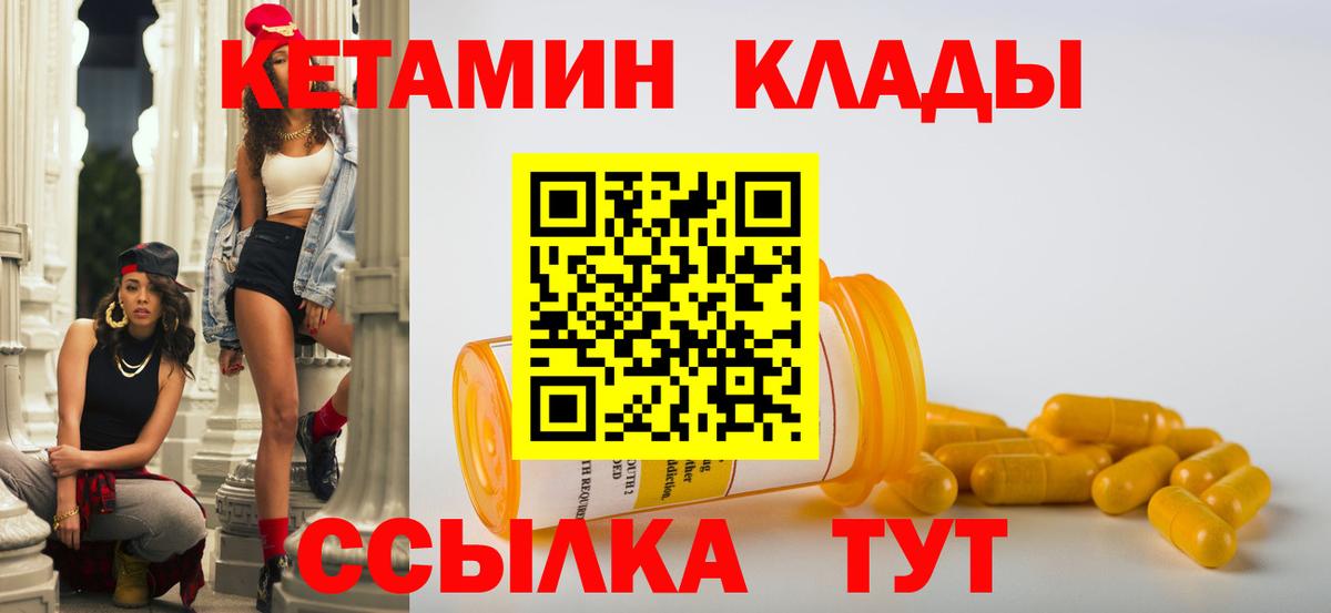 КЕТАМИН VHQ  Вход с VPN  КЕТАМИН VHQ  Кушва 