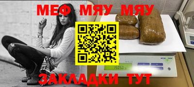 мефедрон Кинель