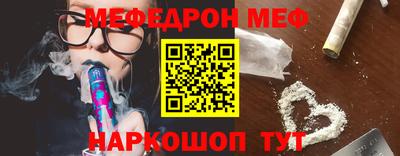 мефедрон Кинель