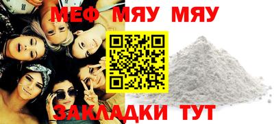мефедрон Кинель
