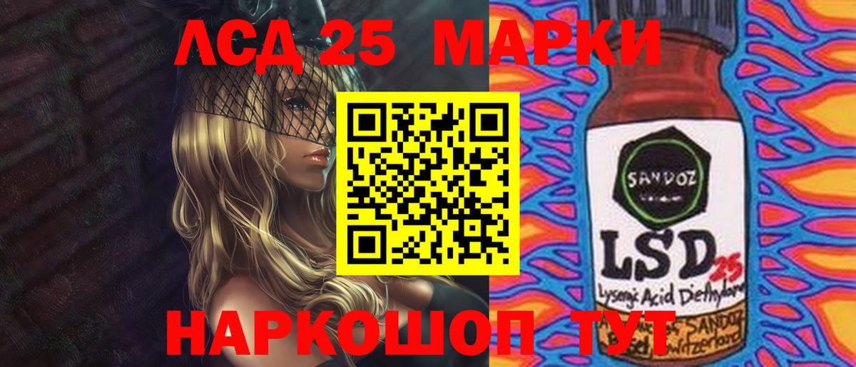 Лсд 25 экстази кислота  Вход с VPN  Кушва  Лсд 25 экстази кислота 