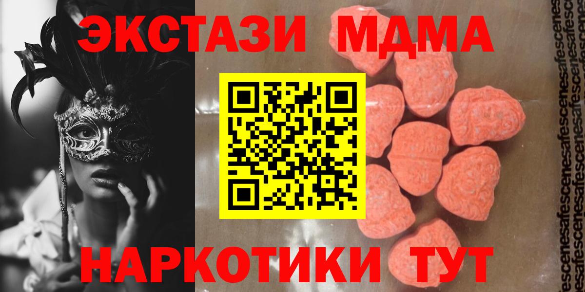 МДМА Molly Кушва