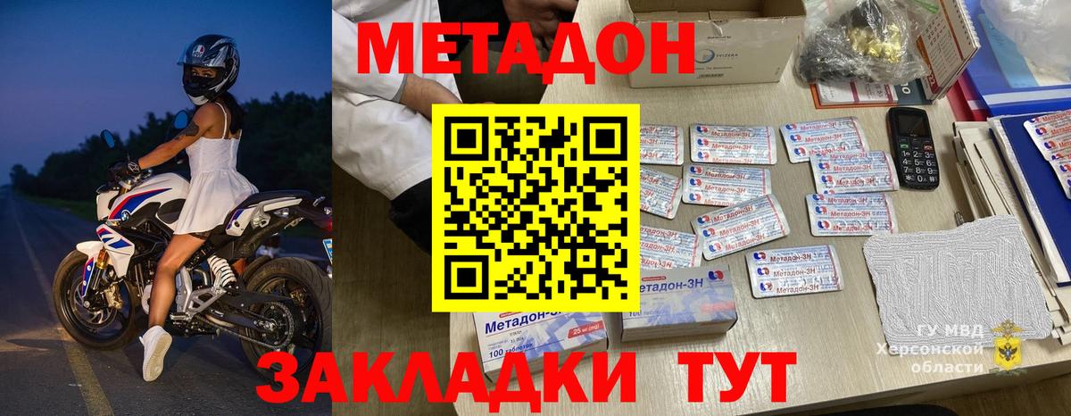 Кушва  МЕТАДОН кристалл  Метадон methadone  Вход с VPN 