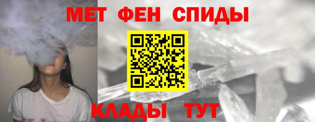 Первитин Methamphetamine  Вход с VPN  Кушва 