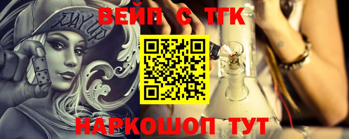 Дистиллят ТГК вейп Кушва